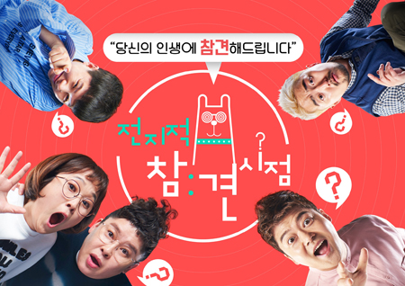 '전지적 참견 시점' 두 달 만에 방송 재개! 내일(30일) 이영자·송은이·유병재 다시 본다