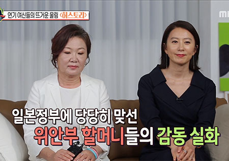 '섹션TV 연예통신' 김해숙-김희애가 표현한 뜨거운 감동실화 '허스토리'