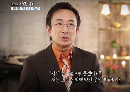 '사람이 좋다' 김승환, 대장암 발병 원인? "죽었음 좋겠단 악플에 몸 혹사시켰다" 