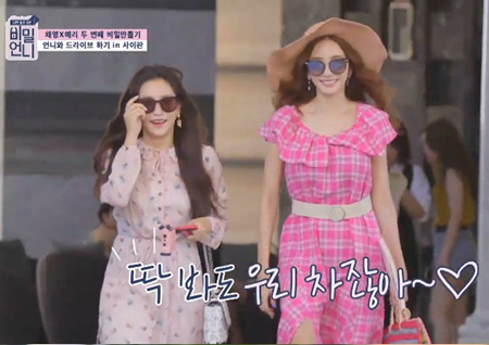 ‘비밀언니’ ‘워너비 언니’ 한채영, 동생 예리와 사이판 비밀여행 “채리커플 좋아”