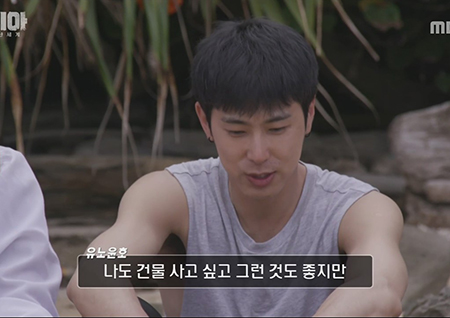 유노윤호, 건물주 거부한 이유는? '두니아'에서 최초 공개