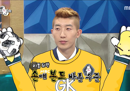 ‘라디오스타’ 16개의 유효슈팅 중 13개 막아낸 거미손 조현우, 선방 비법은 #상상하기