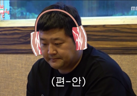 '전지적참견시점' 청국장중독 신현준X 삼겹살중독 매니저