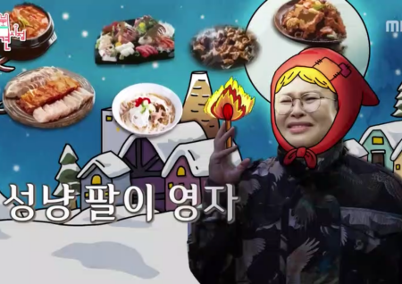 '전지적참견시점' 이영자 다이어트 위기에 성냥팔이 영자로 변신 "한입만 먹어주세요"
