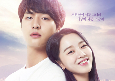 ‘서른이지만 열일곱입니다’ 가마솥 더위 날릴 청량 로코 시청 포인트 4