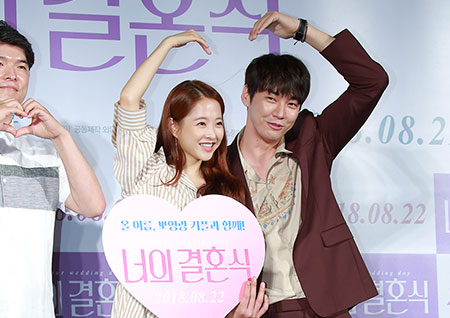 [포토] '너의 결혼식' 김영광, 박보영 위한 매너다리