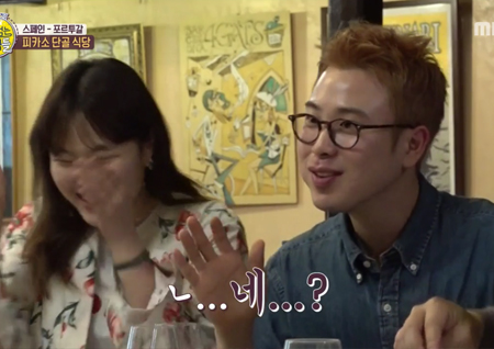 '선을 넘는 녀석들' 설민석이 부르는 지코 노래, 수현-블락비 피오 폭소 터뜨렸다