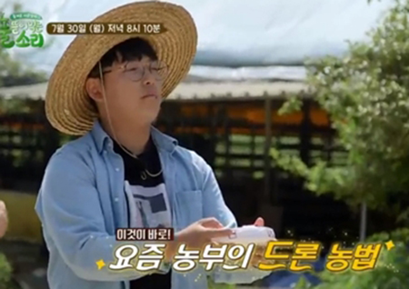 중딩 농부 한태웅의 '풀 뜯어먹는 소리' 오늘 종영… 하반기에 다시 복귀 예정