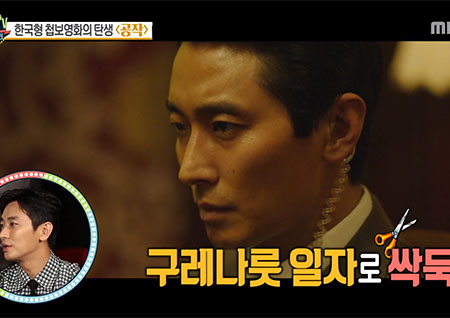 '섹션TV' 믿고보는 배우들의 조합 '공작' 주지훈 "일상생활이 불가능했다"