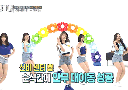 [움짤] ‘주간아이돌’ 여자친구, ‘여름여름해’ 2배속 댄스 완벽 성공 “역시 2배속 댄스 장인”