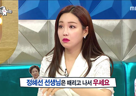 ‘라디오스타’ 이유리, “때리는 것보다 맞는 게 마음 편하다. ‘숨바꼭질’서 맞는 신 많아...”