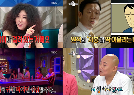 ‘라디오스타’ 김완선부터 주호민까지 모두가 작정하고 ‘더위 파괴왕’ 변신! 