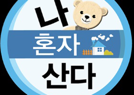 MBC 예능, 8월 2주차 2049광고시청률 TOP20 중 5개 진입... 탄탄한 콘텐츠 경쟁력 입증!