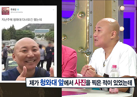 ‘라디오스타’ ‘파괴왕’ 주호민, 알고 보니 생존왕? “망하기 직전 탈출하는 운세”