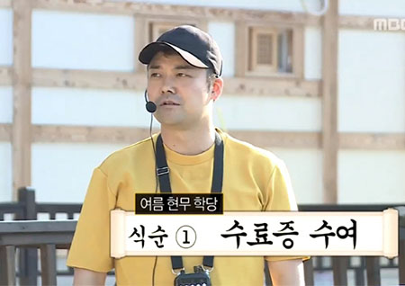 '나 혼자 산다' 여름현무학당, 시청자 향수 자극하며 마무리 "내년에 또 만나요"