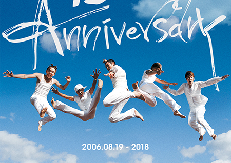 빅뱅, 데뷔 12주년 축전 공개... 꽃이 피면 완전체로 다시 만나요♥