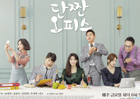 ‘단짠오피스’ 이청아X송재희X송원석, ‘소확행→음식’ 메시지 담은 포스터 공개