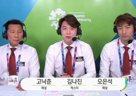 ‘자카르타-팔렘방 아시안게임’ 고낙춘 해설위원, 중국에 일침! ‘낙춘갑’ 입담 화제