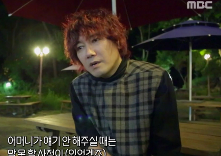'사람이 좋다' "아버지 누군지 모른다" 김장훈, 가족사 공개와 함께 '욕설논란' 심경고백