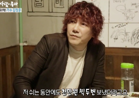 '사람이 좋다' 김장훈, 박경림 통 큰 일화 공개 "공백기때 박경림에게 이천만원 받았다"