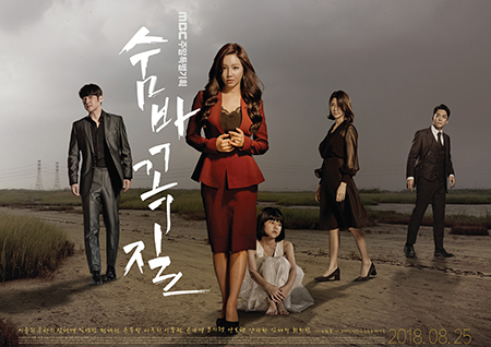 '숨바꼭질' 2018 아시안게임 남자 축구 결승전 중계로 내일(1일) 결방