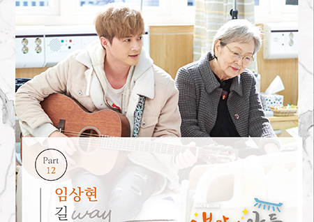 '유재하 가요제 출신‘ 임상현, ’부잣집 아들‘ OST ’길‘ 오늘(2일) 발매