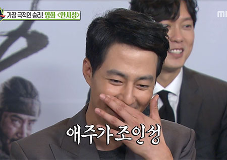 '섹션TV 연예통신' 안시성 팀워크의 비결은? 조인성 "얼른 끝내고 술 먹자"