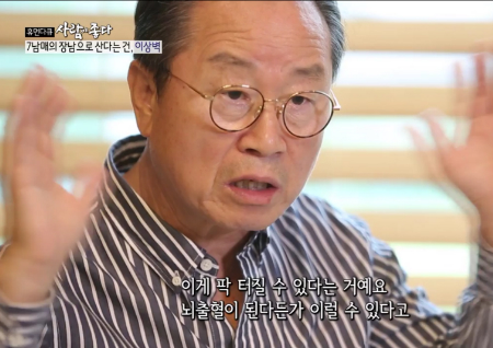 '사람이 좋다' 이상벽, 12년동안 지켜온 '아침마당' 하차한 이유? "뇌출혈 전조증상때문"