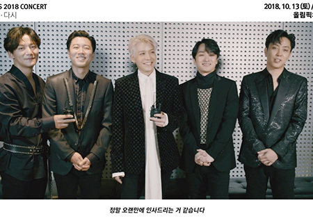 젝스키스, 체조경기장에서 10월 콘서트 "재결합 장소와 같아 뜻깊어”