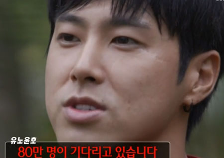 ‘두니아-처음 만난 세계’ “80만 명이 기다린다!” 유노윤호 살린 80만 카시오페아! 