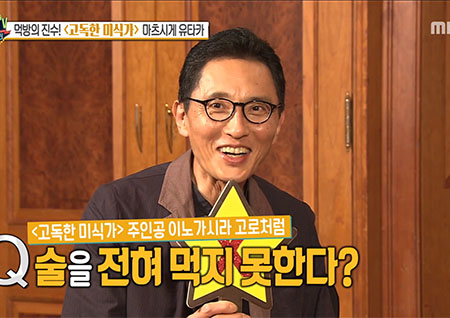 '섹션TV 연예통신' 일본 대표 먹방러 '마츠시게 유타카' 한국 주류 모두 섭렵!