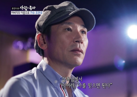 '사람이 좋다' 조관우, 가수에서 영화배우로? "성대결절 수술 후 연기 시작했다"