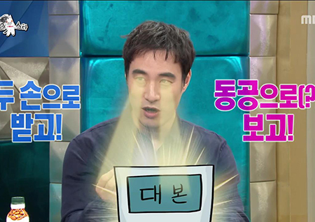 ‘라디오스타’ 배성우, “대본을 발로 본다? 동공으로(?) 본다” 해명