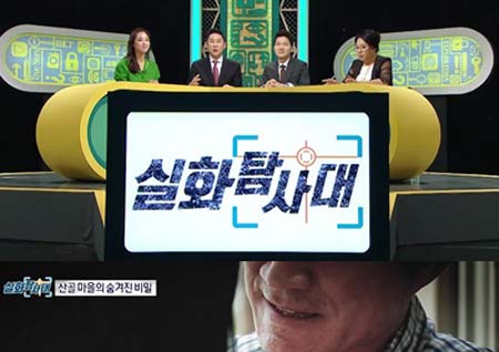 ‘산골마을 지적장애 여성 성폭행 사건’ 가해자는 큰아버지? ‘실화탐사대’ 충격적 진실 파헤치다!