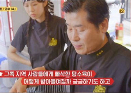 '현지에서 먹힐까?' 중국편, 신메뉴 탕수육으로 자존심 회복 도전!