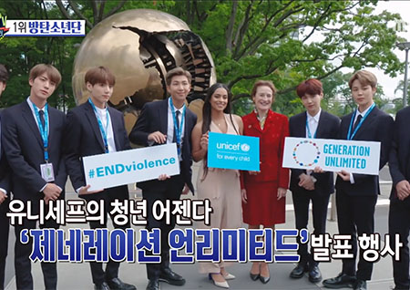 '섹션TV 연예통신' UN 총회 연설까지 접수! 스타들의 스타가 된 BTS