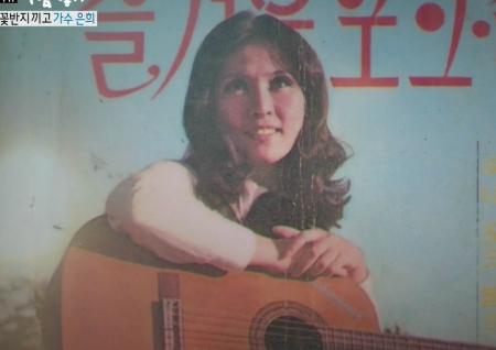 '사람이 좋다' 은희, 전성기 시절 돌연 은퇴 이유? "박수칠때 조용히 떠나고 싶었다"