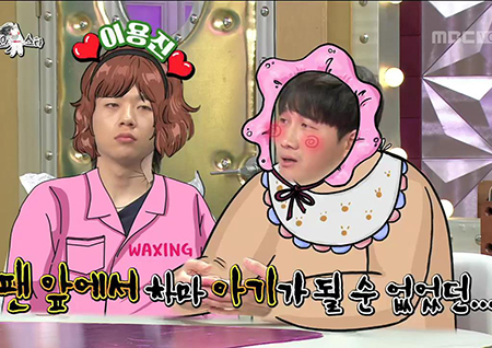 ‘라디오스타’ 이용진, 브라질리언 왁싱 하러 갔다가 도망... 이유는? “왁싱사가 제 팬”