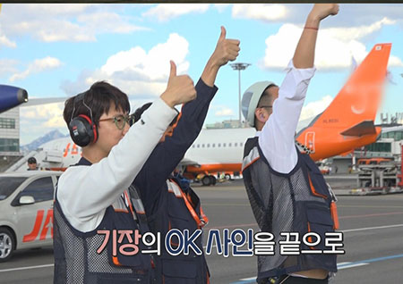 ‘구내식당’ 야간 비행기 정비 현장 전격공개 ‘국내 방송 최초’