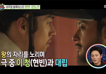 '섹션TV 연예통신' 창궐로 만난 10년지기 장동건&현빈, "김의성 별로네요"?!