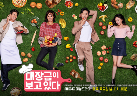 '대장금이 보고있다' 오늘(11일) 첫 방송! 놓쳐선 안 될 '관전 포인트 3'