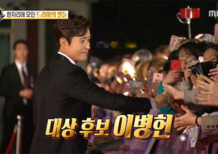 '섹션TV 연예통신' 드라마의 별들 총출동! 대상 이병헌 "한 살이라도 어리게"