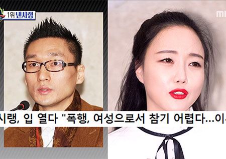 '섹션TV 연예통신' 낸시랭 10개월만의 파경, "폭행 참을 수 없다"