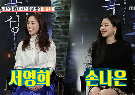 '섹션TV 연예통신' 32년만에 리메이크 '여곡성', 서영희 "손나은이어서 출연"