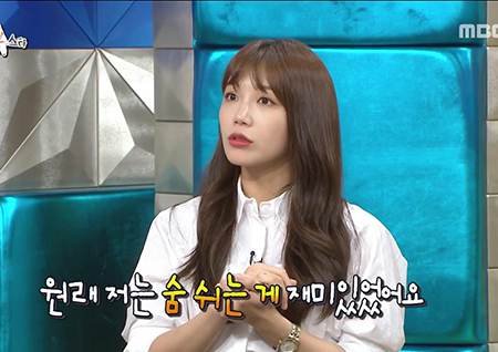 ‘라디오스타’ 정은지, “‘NoNoNo' 때 허리디스크 생겨 운동 결심”