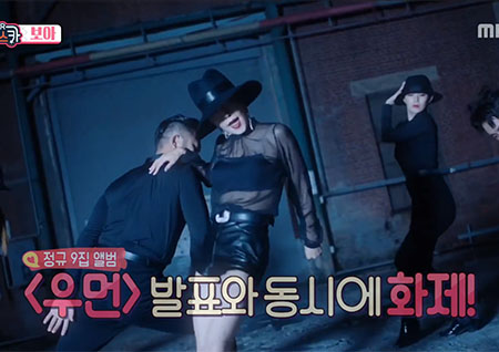 '섹션TV 연예통신' 보아 취미는 '이영자' 맛집 탐방, 최고는 만두전골!