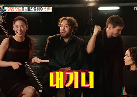 '섹션TV 연예통신' 신비한 동물인 '내기니'로 변신한 수현 "지팡이까지 선물받아"