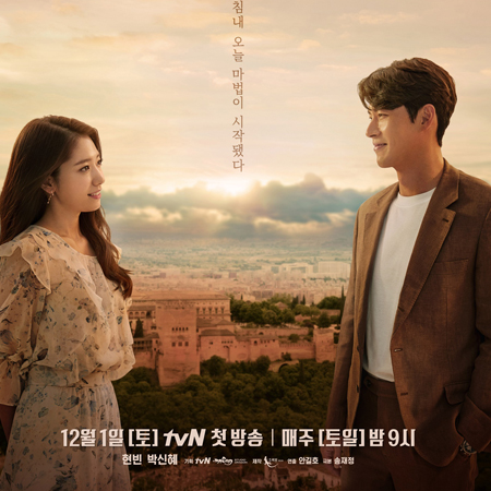 Reality or Game? 7 Locations from "Memories of the Alhambra"