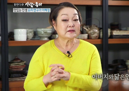 '사람이 좋다' 이혜정 父, 前유한킴벌리 이종대 회장…"사랑하는 아버지, 그 분의 인생 닮고파"