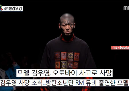 '섹션TV 연예통신' 모델 故김우영 바이크 사고로 사망, '바이크 위험성' 문제 재점화